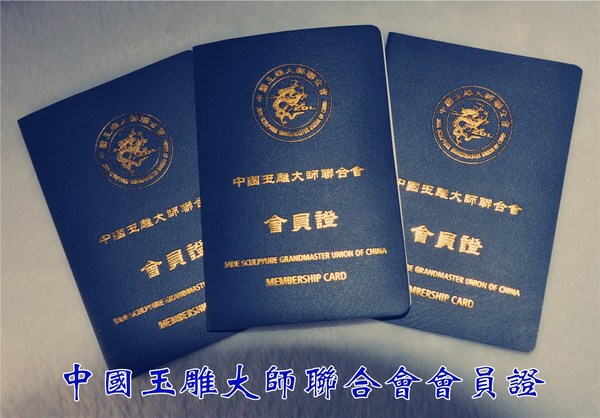 会员证样板(1)_副本_副本.jpg