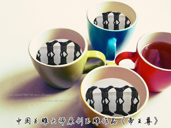 帝王尊1_副本.jpg